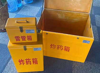 景德镇玻璃钢（雷管）炸药箱