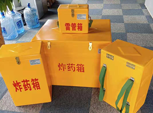 景德镇玻璃钢炸药箱如何保证爆破物品存放的安全？