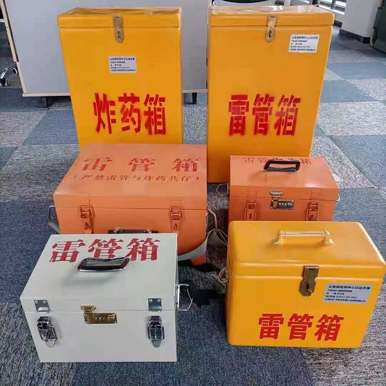 景德镇雷管炸药箱常用材质解析：安全与适配性的双重考量