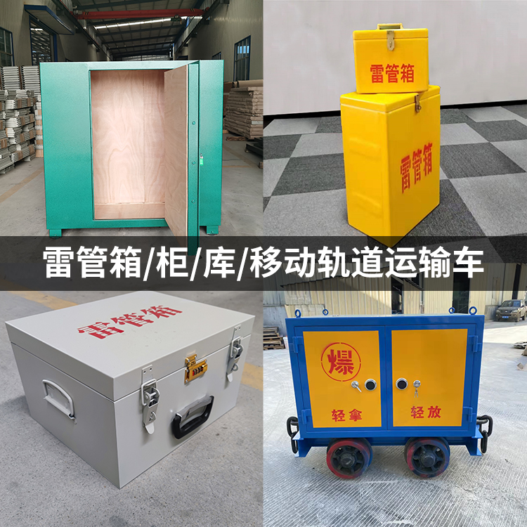 景德镇火工品存放箱的种类与核心优点全解析